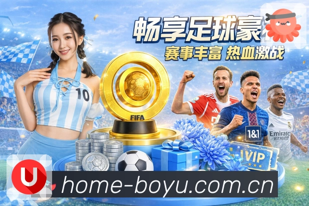 <strong>博鱼体育</strong>安全运营与优化