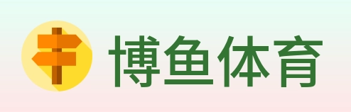 博鱼体育 Logo